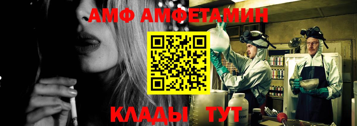 АМФ  Вход с VPN  Амфетамин  Шелехов  Амфетамин 97% 