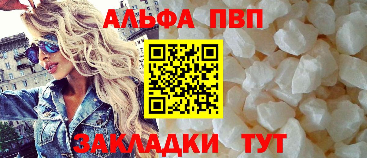 Alfa_PVP  Вход с VPN  Шелехов  А ПВП СК 