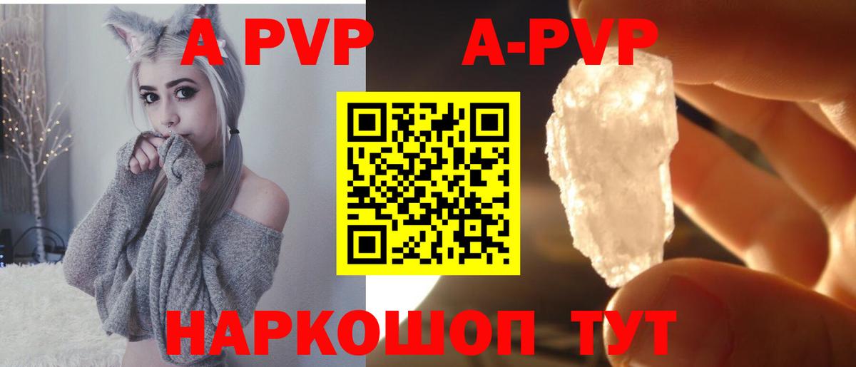 APVP VHQ Шелехов