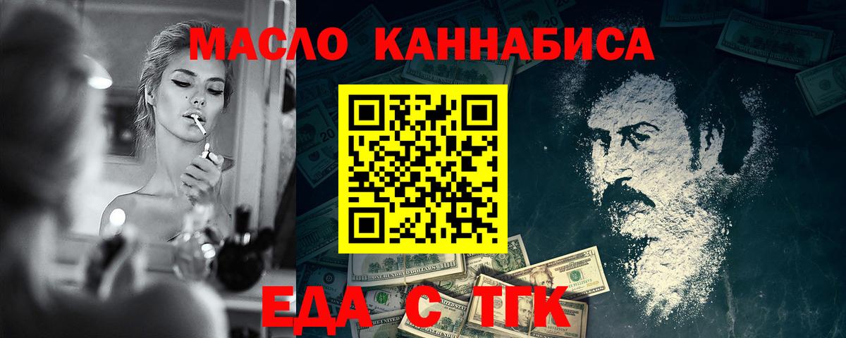 Cannafood конопля  Вход с VPN  Шелехов 
