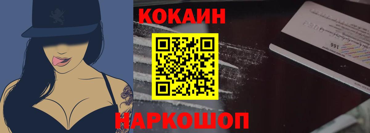 Шелехов  где продают   Вход с VPN  Cocaine Columbia  Cocaine Перу 