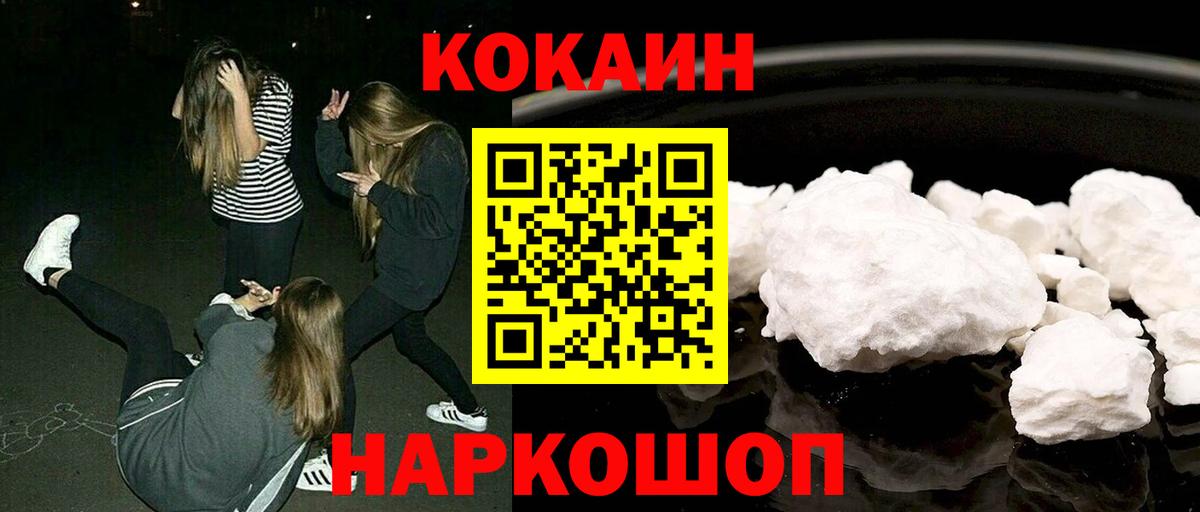Кокаин VHQ Шелехов