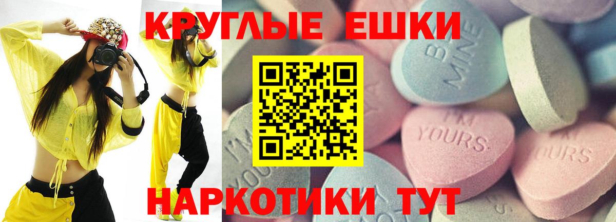 где купить наркоту  ЭКСТАЗИ mix  Вход с VPN  Шелехов  ЭКСТАЗИ mix 