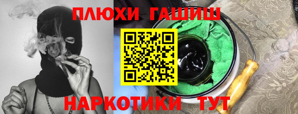 ГАШИШ hashish Шелехов