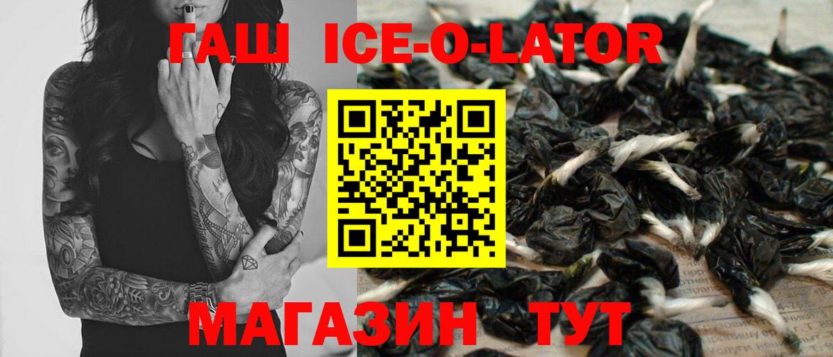 Шелехов  Гашиш Premium  Вход с VPN  Гашиш Cannabis 
