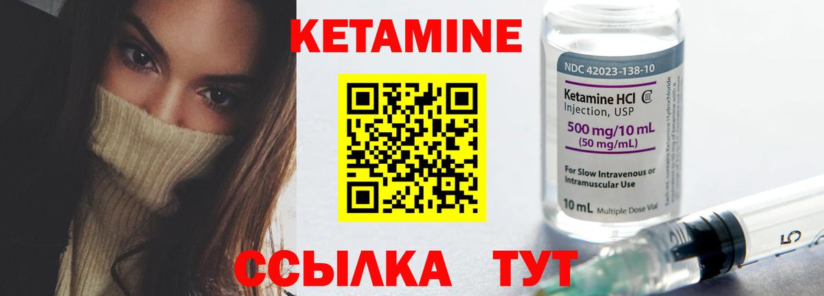 Шелехов  КЕТАМИН VHQ  Кетамин ketamine  Вход с VPN 