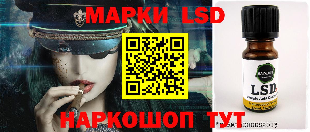 ЛСД экстази ecstasy Шелехов