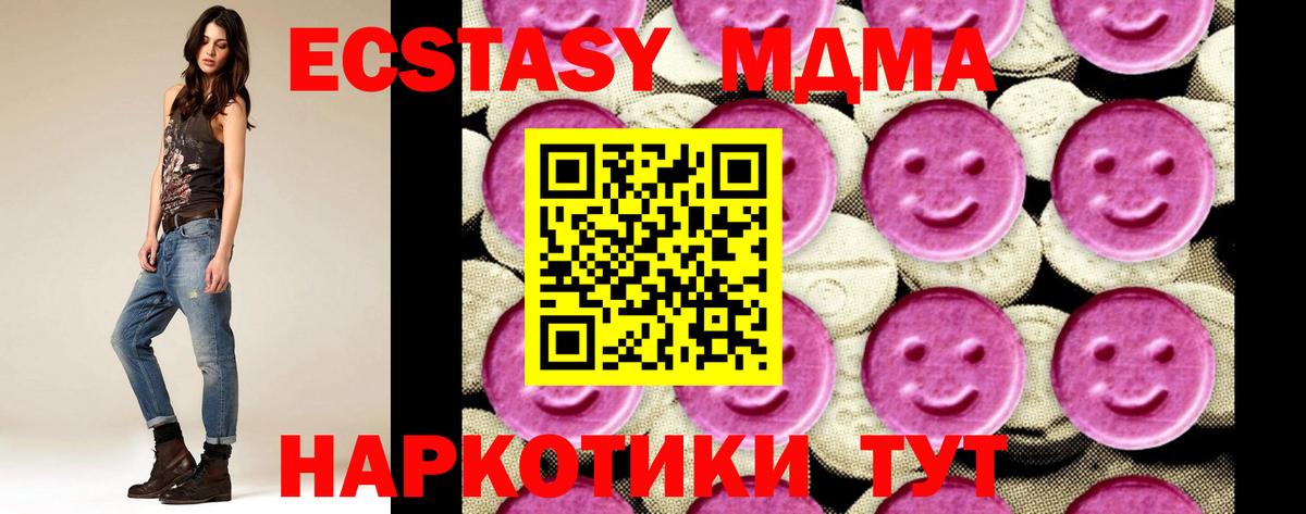 МДМА кристаллы  МДМА  Шелехов  МДМА VHQ  Вход с VPN 