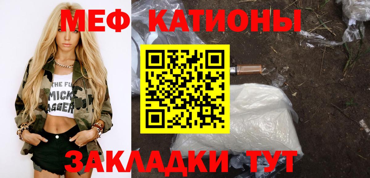 Мефедрон мука Шелехов