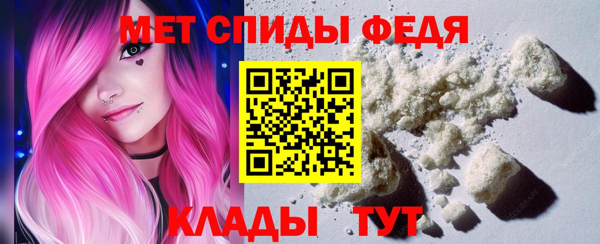 Шелехов  Первитин кристалл  Вход с VPN  Первитин кристалл 