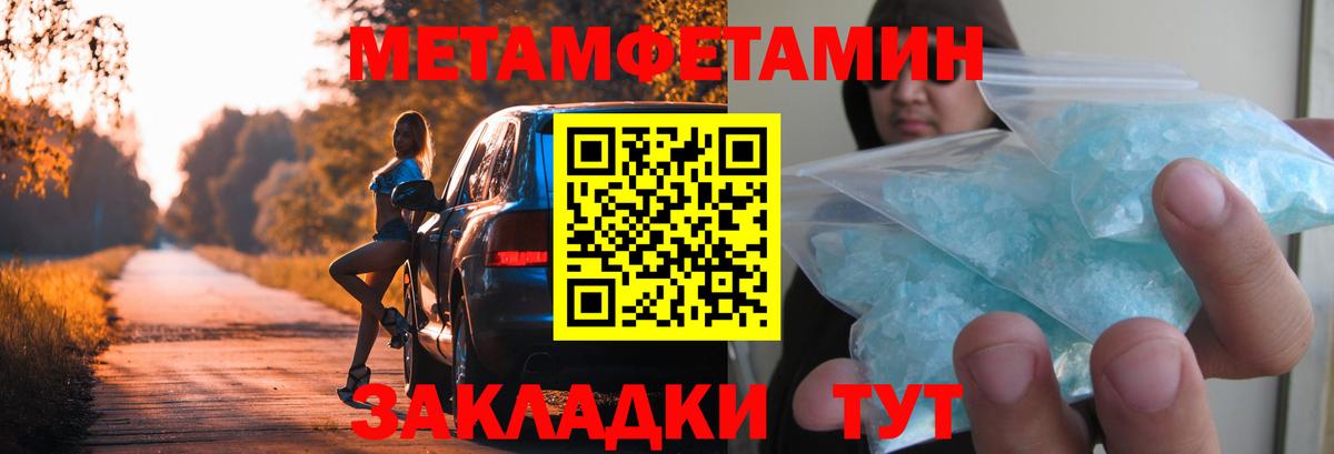 МЕТАМФЕТАМИН витя Шелехов