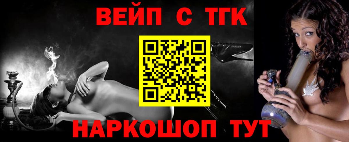 Шелехов  ТГК гашишное масло  Дистиллят ТГК жижа  Вход с VPN 