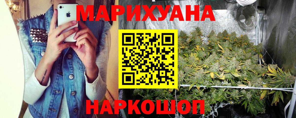 Шишки марихуана ГИДРОПОН Шелехов